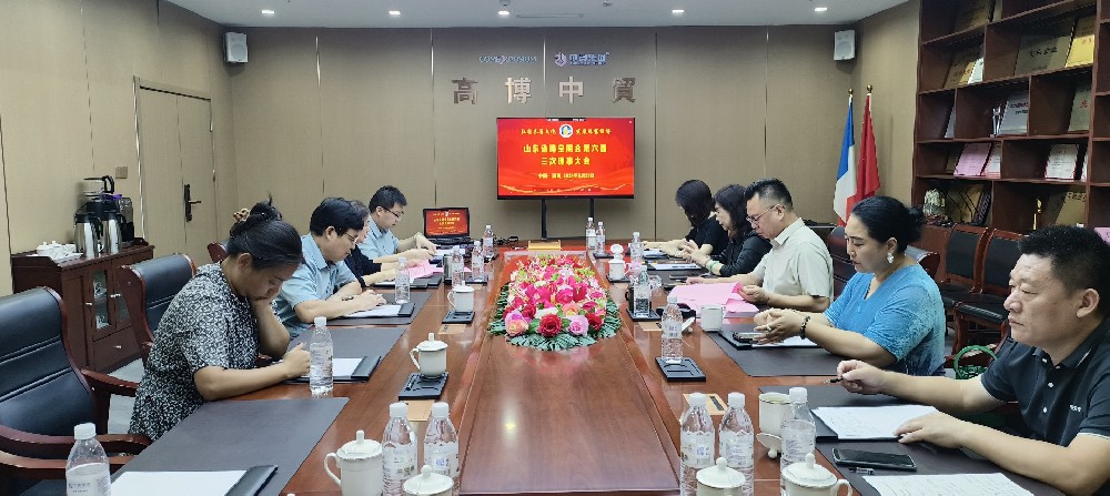 山东省珠宝商会第六届第三次理事大会在济南召开