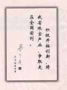 领导关怀